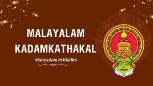 Discover the charm and significance of Malayalam kadamkathakal. Learn popular riddles and their answers, and see how they can enhance your language skills and cultural understanding