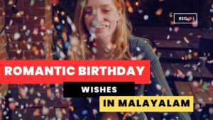 romantic birthday wishes in Malayalam