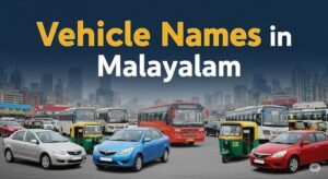 Vehicle Names in malayalam