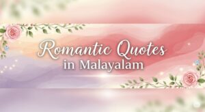 Romantic Quotes in Malayalam